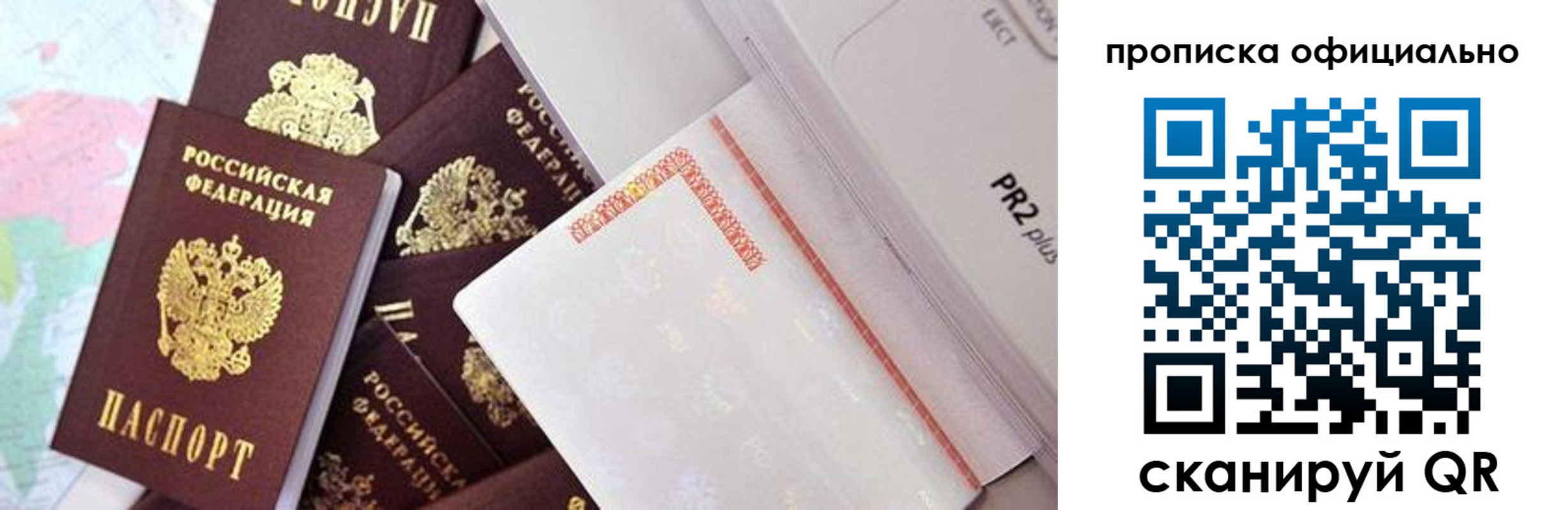 временная регистрация надежно в Кондопоге