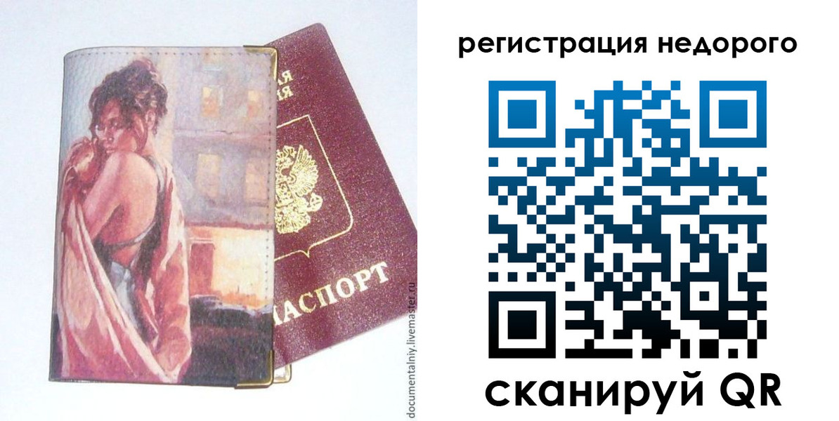 регистрация в Кондопоге