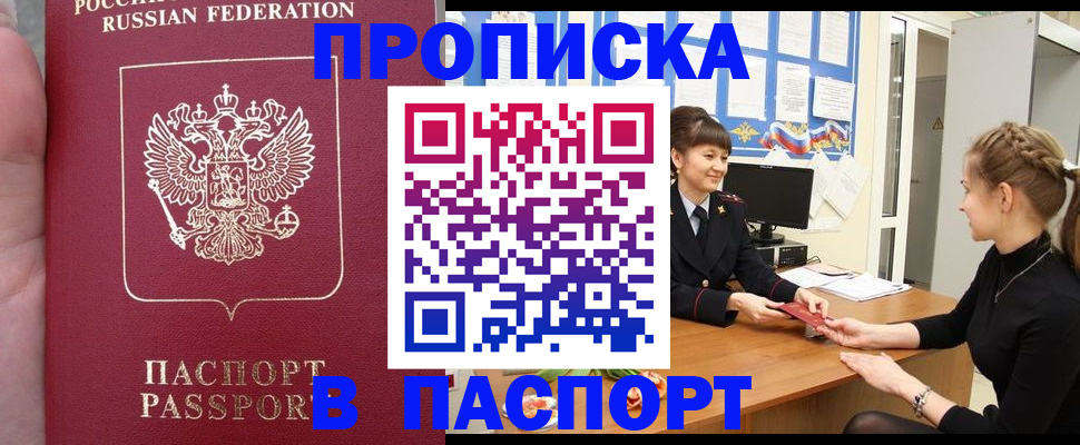 прописка для военкомата в Кондопоге