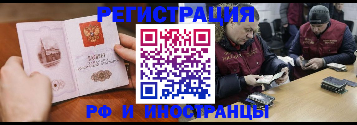 временная регистрация для всех в Кондопоге