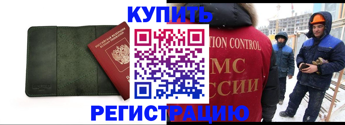 прописка ребенка в Кондопоге