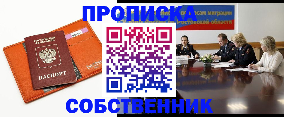 временная регистрация гарантия в Кондопоге